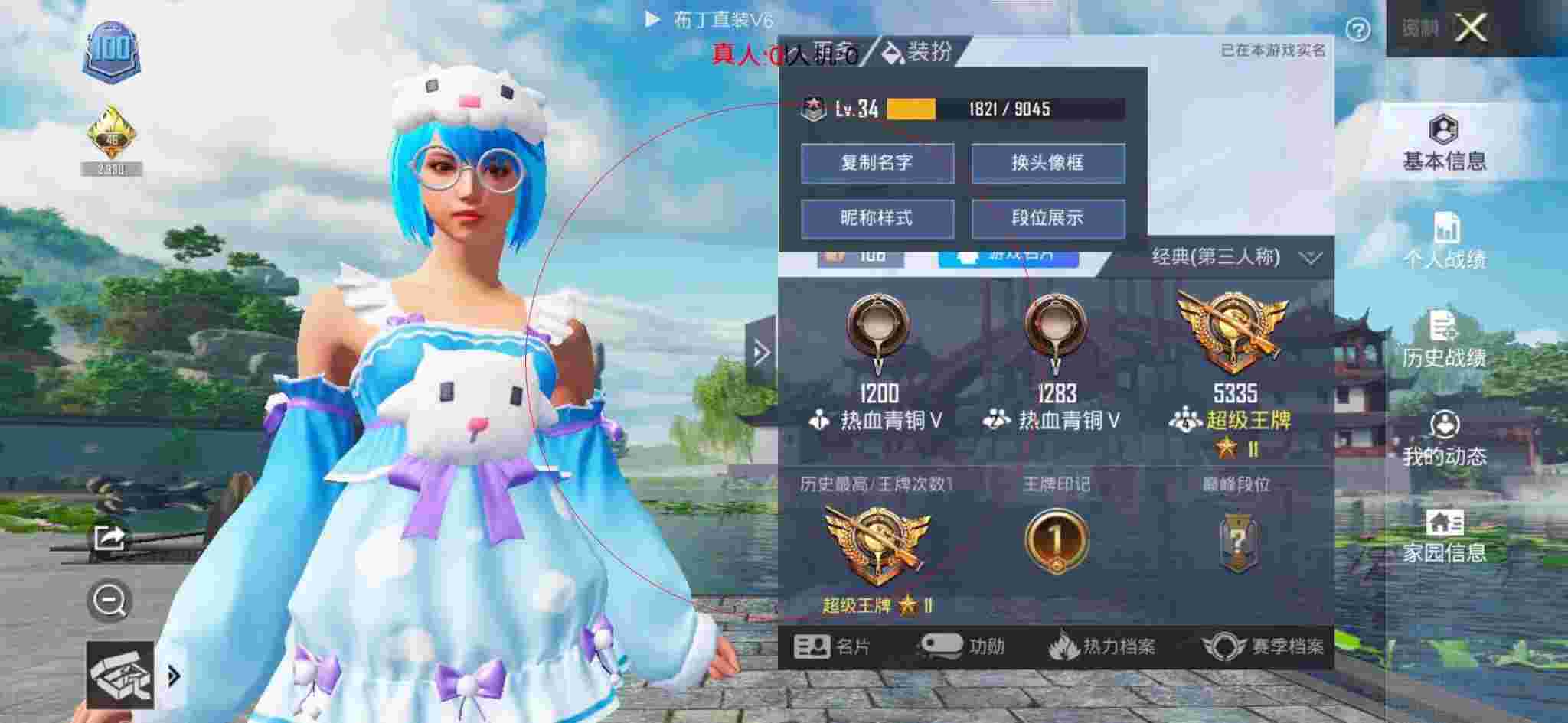 和平精英布丁直装透视 - �۷���������Һ�ƽ��Ӣ辅助预览图